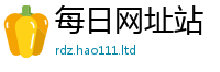 2025新奥天天开好彩开奖结果当2025年新奥正版免费_五点来料